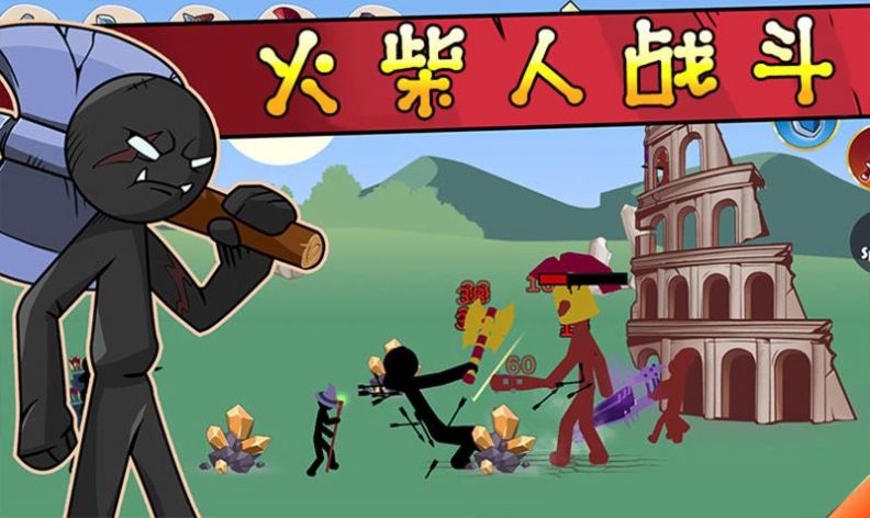 火柴人戰(zhàn)爭帝國征服游戲全無限最新版截圖4