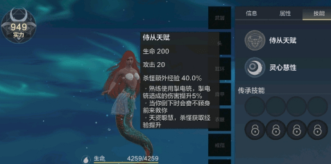 妄想山海鮫人武器大全：人魚專精武器推薦
