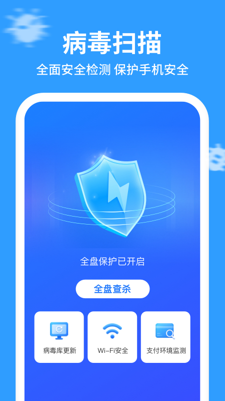 企鵝清理管家APP最新版截圖3