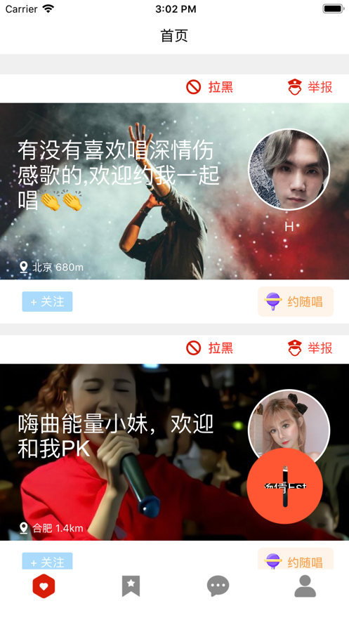 悅動聽APP版截圖2