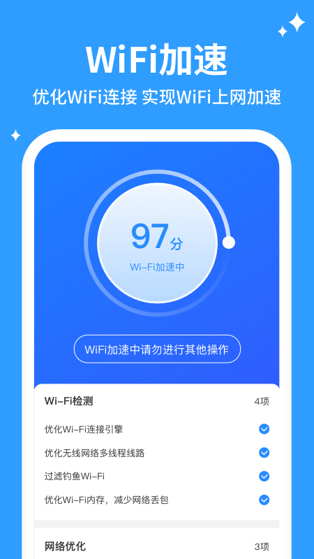 企鵝清理管家APP最新版截圖4