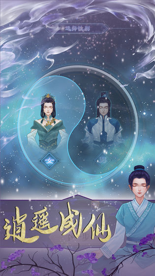 鬼谷修仙mud安卓最新版截圖4