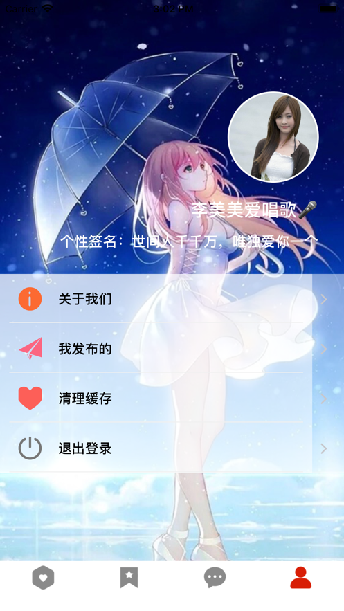 悅動聽APP版截圖1