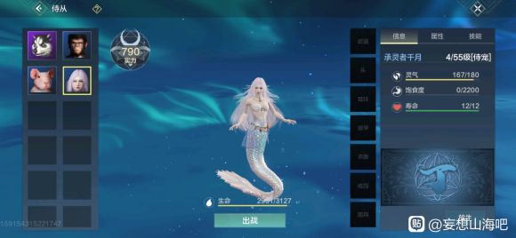 妄想山海海草大餐怎么做 海草大餐制作及作用詳解[多圖]圖片2