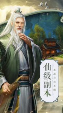少年好武功手游版截圖4