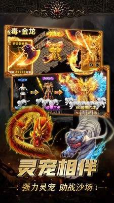 歡娛血戰(zhàn)沙城手游安卓版截圖3