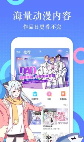 188c漫畫app最新截圖1