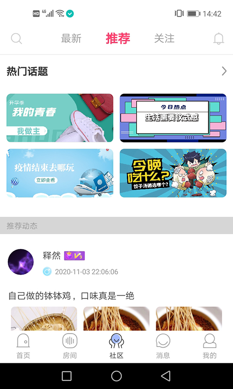 鯨娛陪練APP最新版截圖3