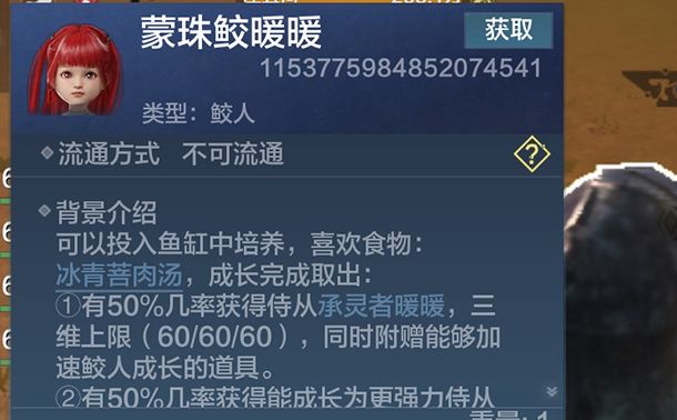 妄想山海風露濁激素怎么獲得？風露濁風露純激素獲取攻略