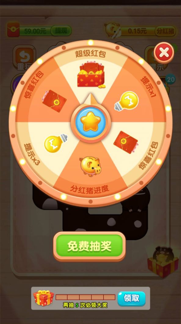 我要養(yǎng)豬豬游戲紅包版截圖1