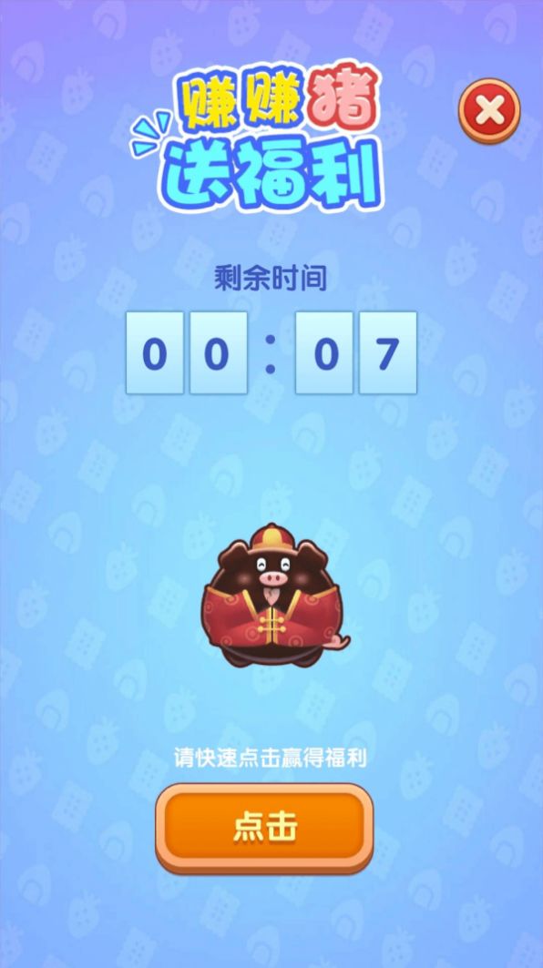 我要養(yǎng)豬豬游戲紅包版截圖2
