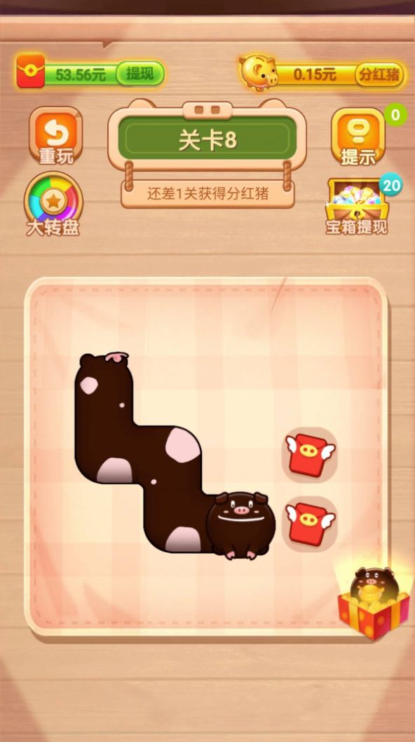 我要養(yǎng)豬豬游戲紅包版截圖4