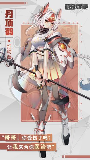 次元少女大戰(zhàn)僵尸手游版截圖2
