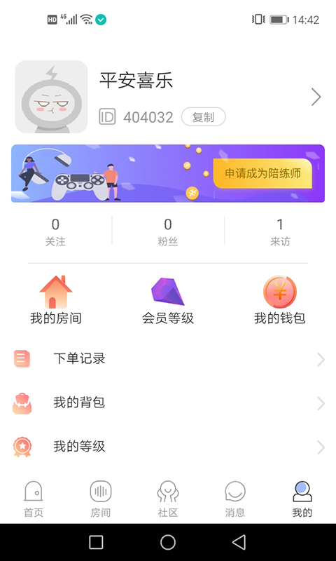 鯨娛陪練APP最新版截圖1