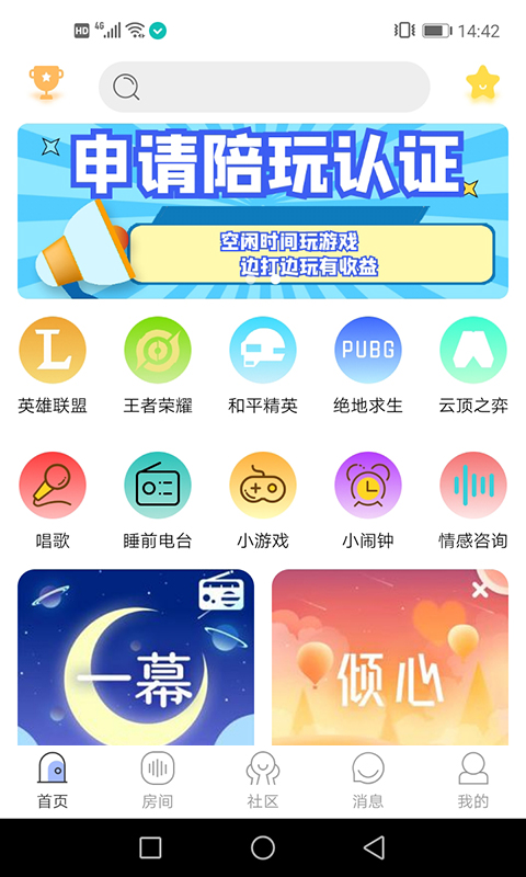 鯨娛陪練APP最新版截圖4