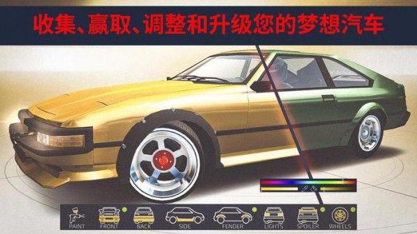 日本改裝車游戲安卓版截圖2