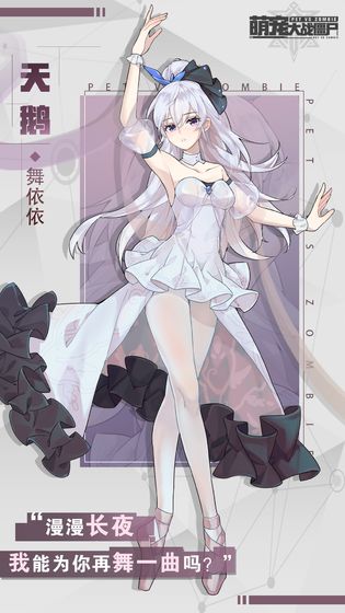 次元少女大戰(zhàn)僵尸手游版截圖3