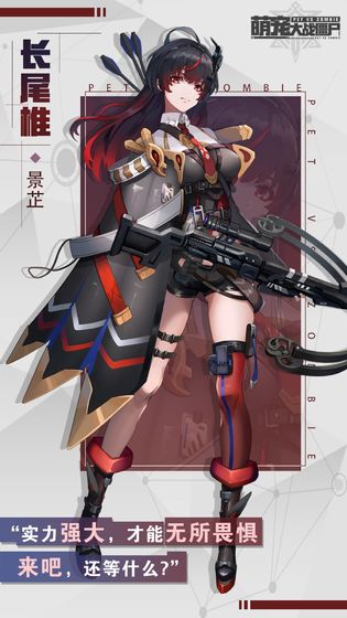 次元少女大戰(zhàn)僵尸手游版截圖5