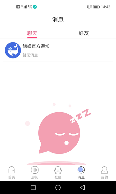 鯨娛陪練APP最新版截圖2