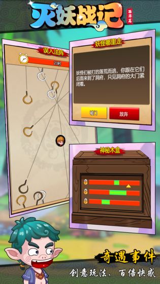 滅妖戰(zhàn)記手游正式版截圖1