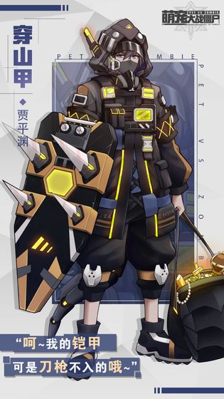 次元少女大戰(zhàn)僵尸手游版截圖1