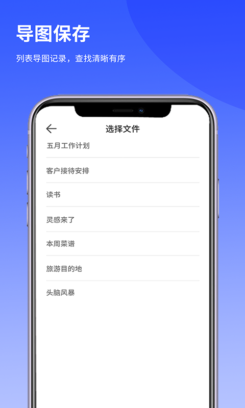 思維導圖Lite APP版截圖3