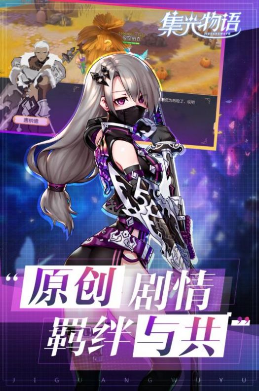 集光物語幻想戰(zhàn)姬手游最新版截圖1