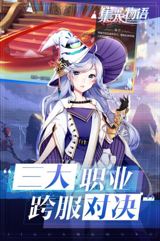 集光物語幻想戰(zhàn)姬手游最新版截圖3