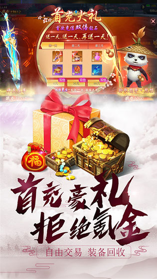 緋色修仙錄v0.2971禮包碼攻略最新版截圖4