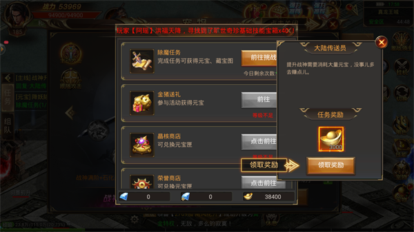 金牛新開傳奇手游版截圖2