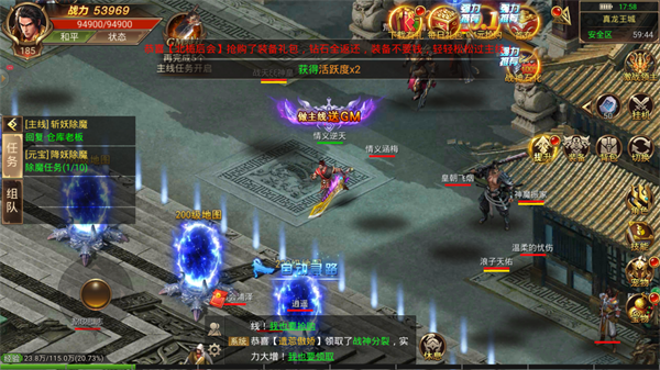 金牛新開傳奇手游版截圖1