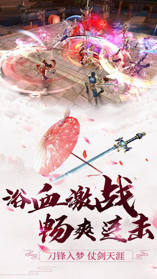 緋色修仙錄v0.2971禮包碼攻略最新版截圖3