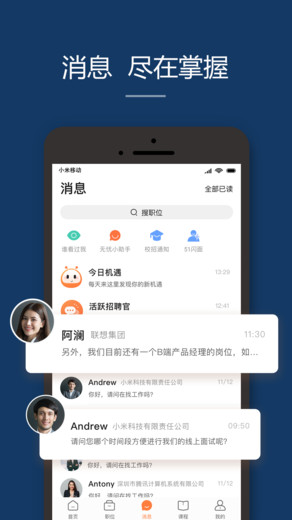 前程無(wú)憂51Job招聘網(wǎng)下載安裝APP最新版截圖5