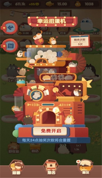 貓咪星球APP分紅版截圖1