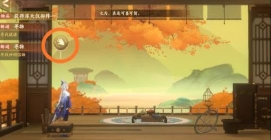 忘川風(fēng)華錄冬春之交何星可見答案攻略：冬春之交何星可見解密答案一覽