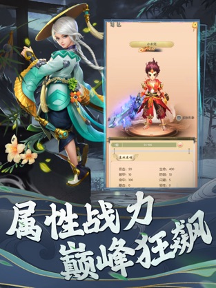 逐塵錄手游最新版截圖3