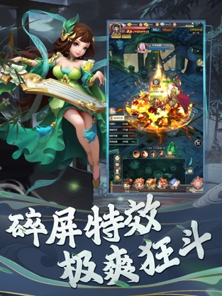 逐塵錄手游最新版截圖4