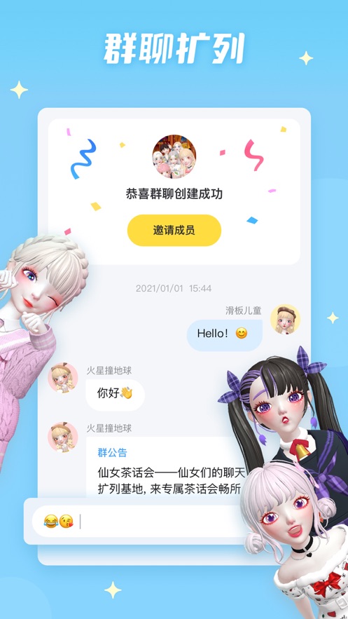 星偶游戲免費(fèi)下載最新版截圖3
