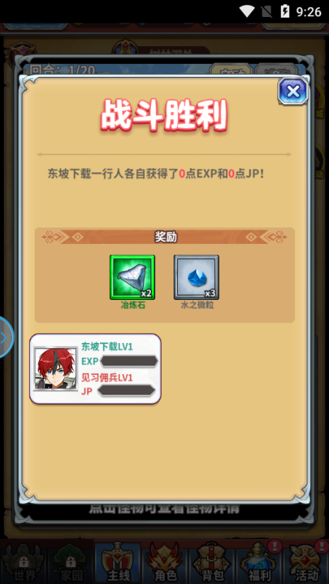 小狐仙大冒險游戲安卓版截圖1