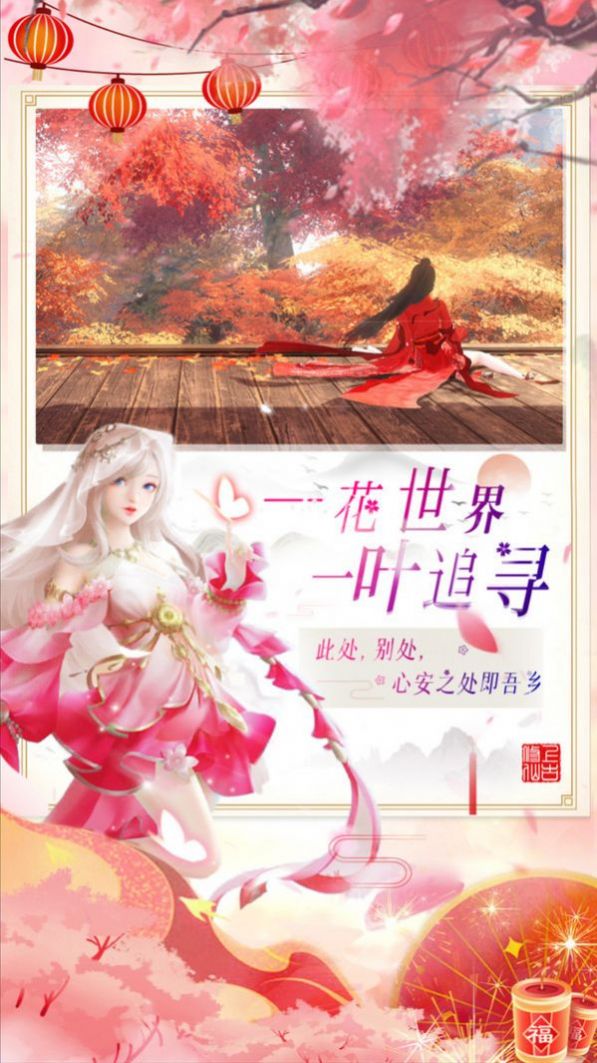 凡幽凌霄決手游正式版截圖2