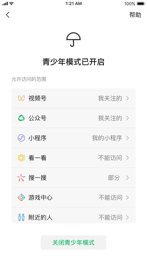 微信8.0.3內(nèi)測版更新下載安卓版截圖1