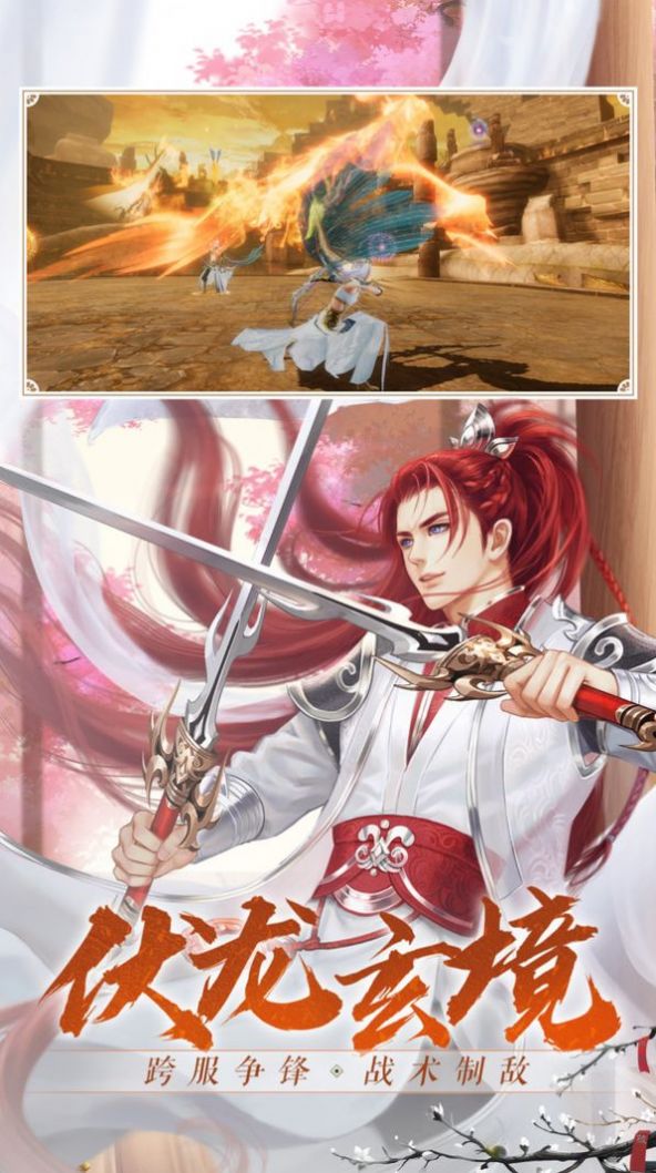 劍武獨(dú)尊手游最新版截圖4