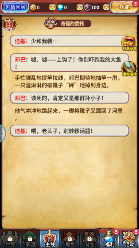 小狐仙大冒險游戲安卓版截圖2