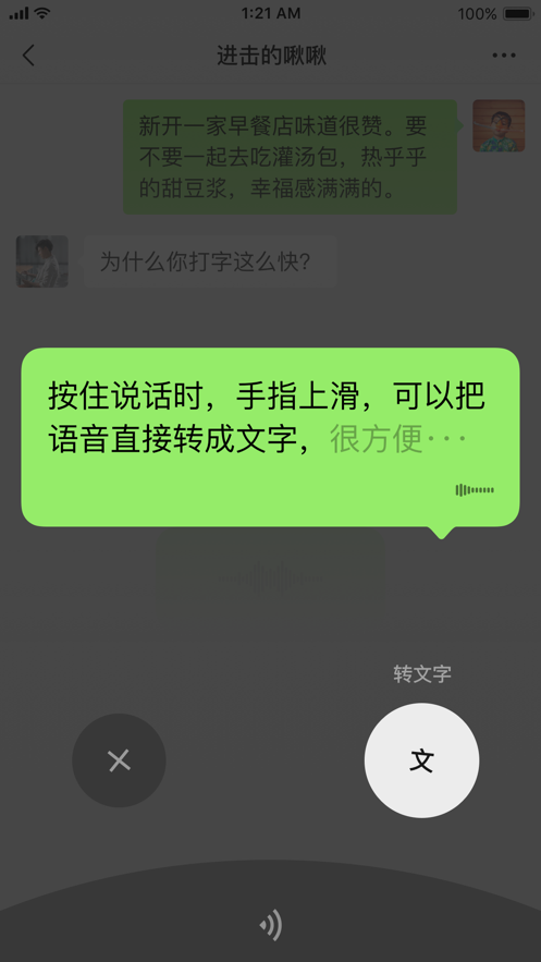 微信8.0.3內(nèi)測版更新下載安卓版截圖3