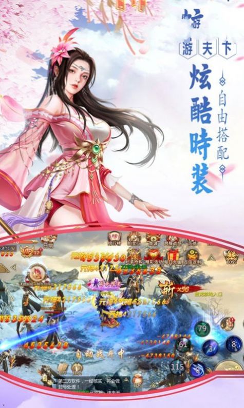 洪荒伏妖訣手游最新版截圖3