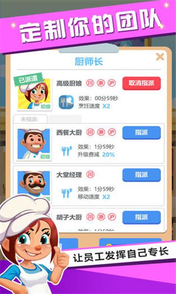 真香飯店經(jīng)營(yíng)游戲紅包版截圖3