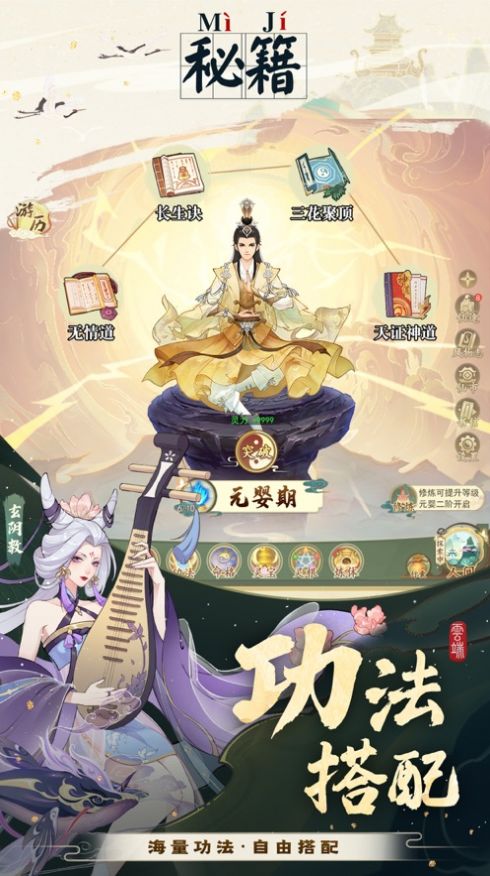 云端問(wèn)仙買斷暢玩游戲下載截圖4
