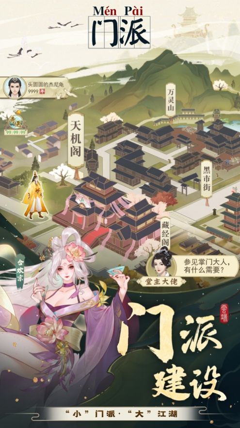 云端問(wèn)仙買斷暢玩游戲下載截圖3