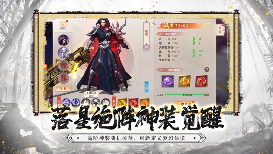 凌天劍尊刀光劍影手游截圖3