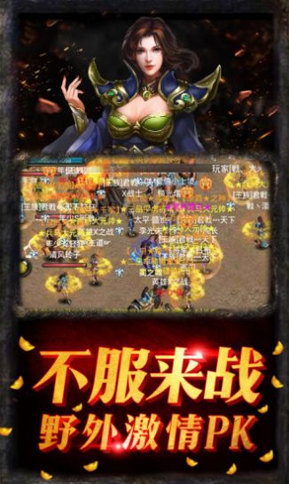 屠龍領(lǐng)域手游版截圖1